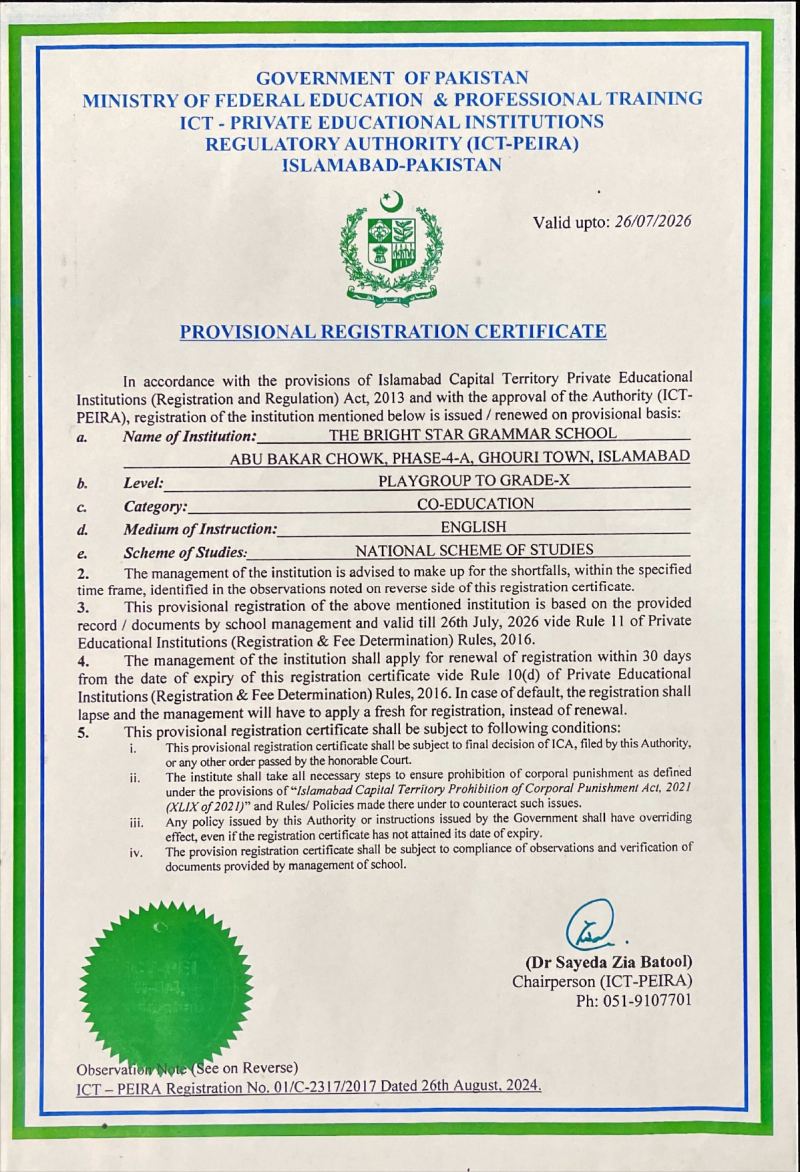 PEIRA certificate